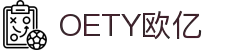 OETY欧亿·(中国)体育官方网站