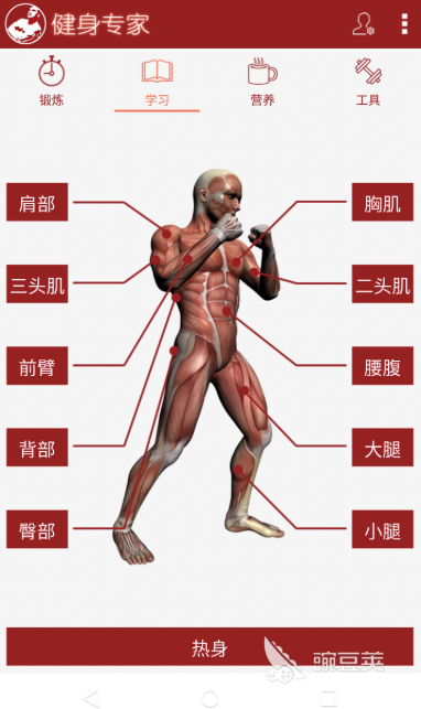 最好用的健身运动软件排行榜 比较好的运动软件推荐(图4)