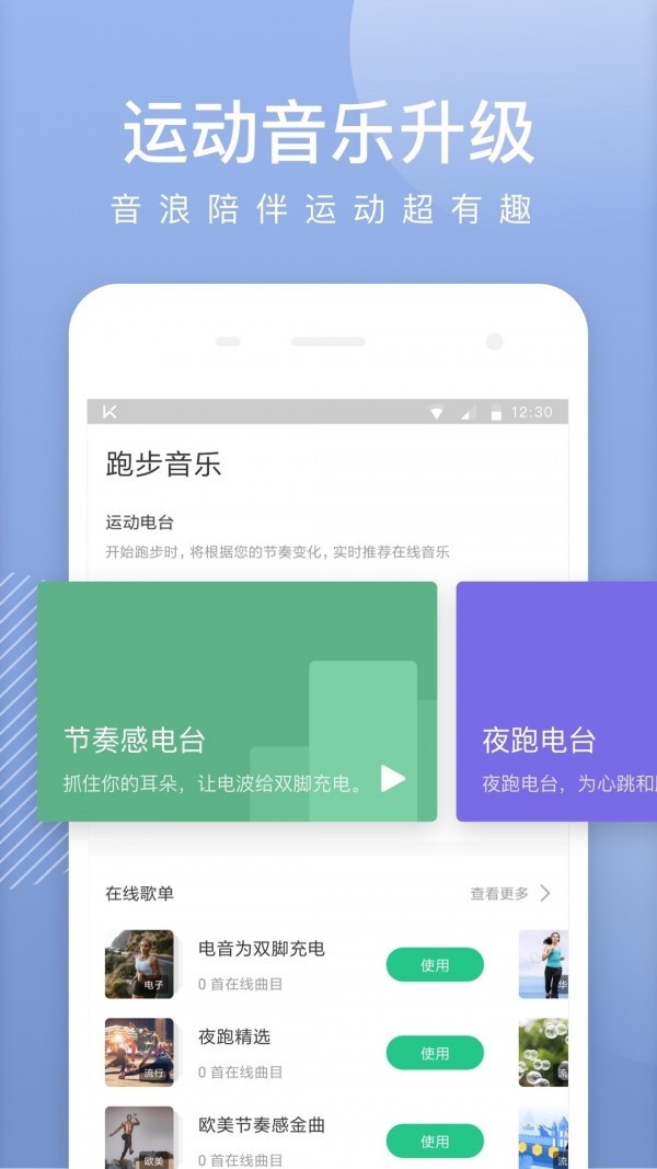 keep跑步运动(图2)