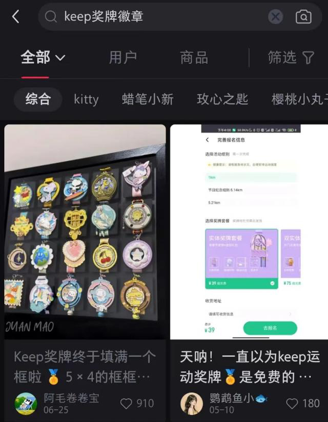 Keep一个伪装成健身房的运动超市(图4)