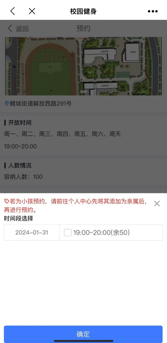 好消息！莆田这90个校内体育场地免费开放！(图1)