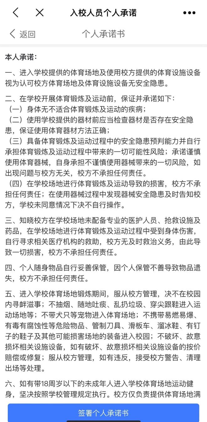 好消息！莆田这90个校内体育场地免费开放！(图2)