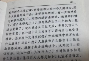 健身？从伪气功到半岛电竞官方网站真(图2)