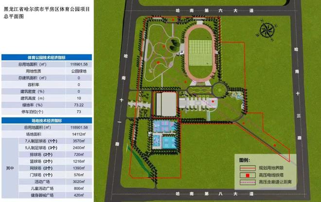 哈市又一体育公园开建！各种球场+健身步道+星空营地……(图1)